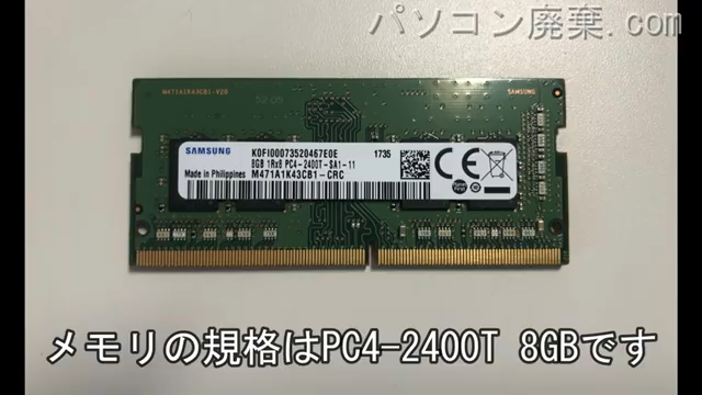 WA1/B2（FMVWB2A13W）に搭載されているメモリの規格はPC4-2400T