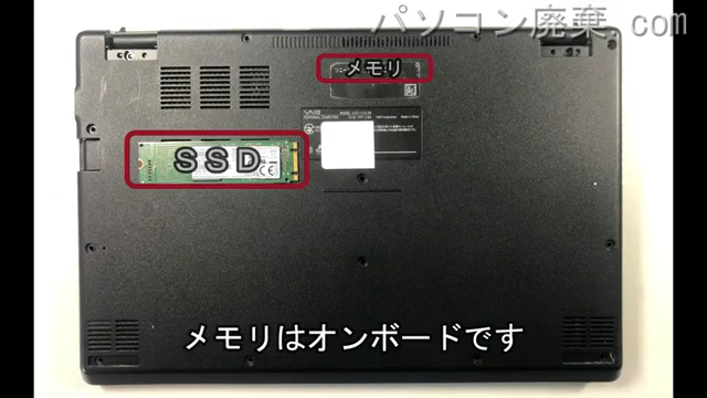 VJS111D12Nを背面から見た時のメモリ・ハードディスクの場所