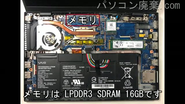 VJPJ11C11Nに搭載されているメモリの規格はLPDDR3