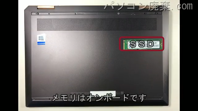 Spectre x360（13-ap0039TU）のメモリの場所