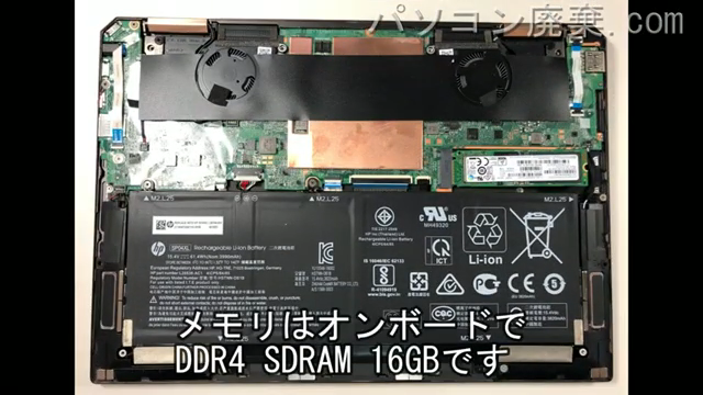 Spectre x360（13-ap0039TU）に搭載されているメモリの規格はPC4-19200