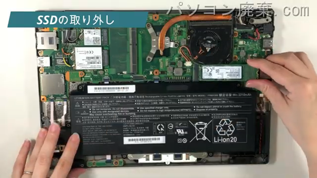 U937/R（FMVU09003）のHDD（SSD）の場所です