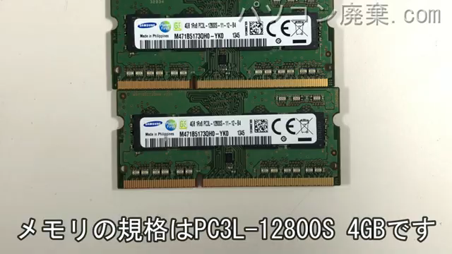 AH77/M（FMVA77MW）に搭載されているメモリの規格はPC3L-12800S