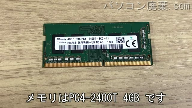 SH90/B3（FMVS9B3WDA）に搭載されているメモリの規格はPC4-2400T