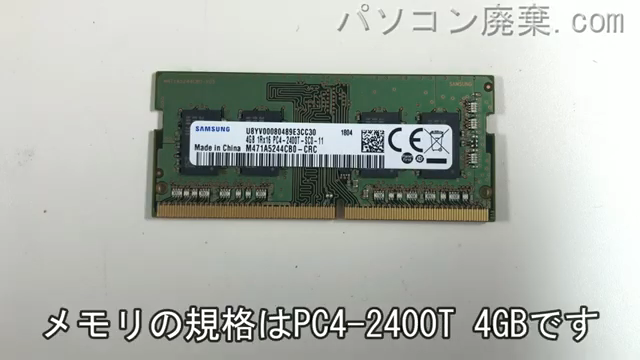 AH42/B3（FMVA42B3R）に搭載されているメモリの規格はPC4-2400T