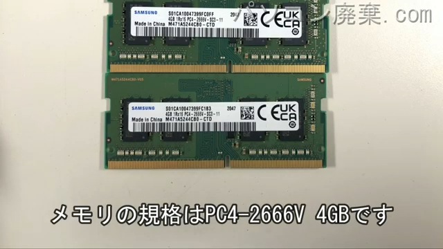 AH56/E2（FMVA56E2G）に搭載されているメモリの規格はPC4-2666V