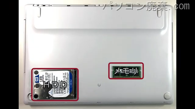 LIFEBOOK AH77/U(FMVA77UWG)を背面から見た時のメモリ・ハードディスクの場所