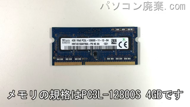 VAIO Fit 15 SVF15A18CJSに搭載されているメモリの規格はPC3L-12800S