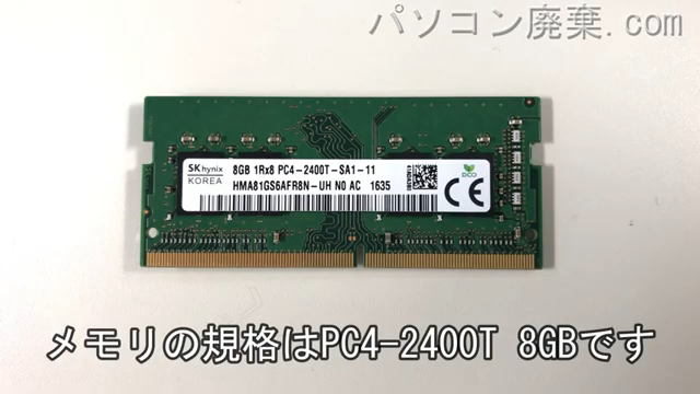 LIFEBOOK AH49/B2（FMVA49B2WZ）に搭載されているメモリの規格はPC4-2400T