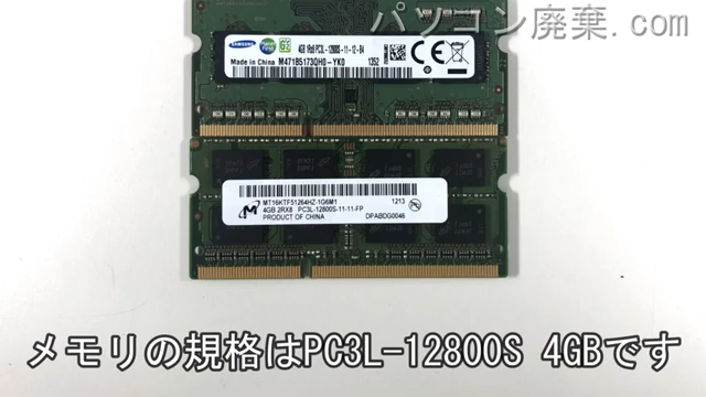 VAIO Fit 14E SVF1532A1Jに搭載されているメモリの規格はPC3L-12800S