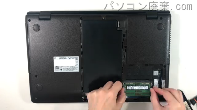 LIFEBOOK AH77/E2（FMVA77E2B）のメモリの場所