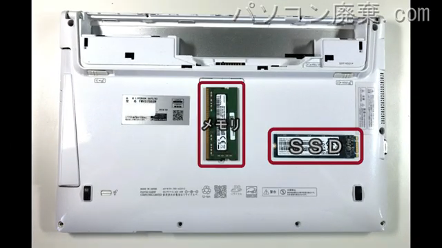 LIFEBOOK SH75/B3（FMVS75B3W）の分解方法 | パソコン廃棄.com