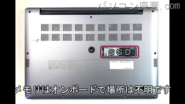 Swift 3 SF313-51-A58U（N18H2）を背面から見た時のメモリ・ハードディスクの場所