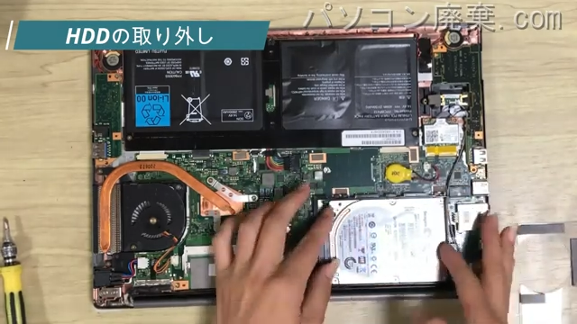 UH90/L（FMVU90LB）のHDD（SSD）の場所です