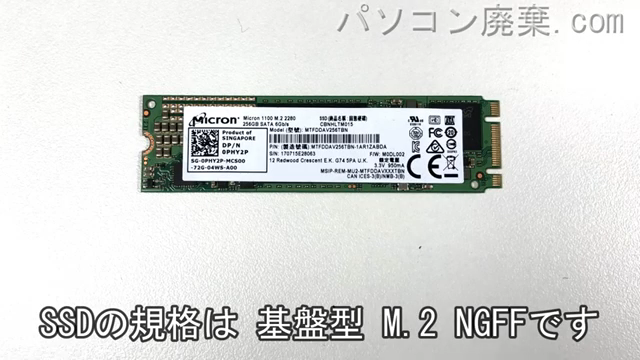 Inspiron 13 7378 2-in-1搭載されているハードディスクはNGFF SSDです。