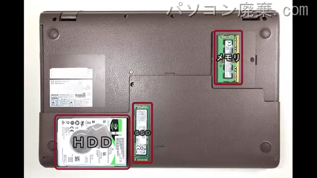 LIFEBOOK AH45/C2 FMVA45C2Gを背面から見た時のメモリ・ハードディスクの場所