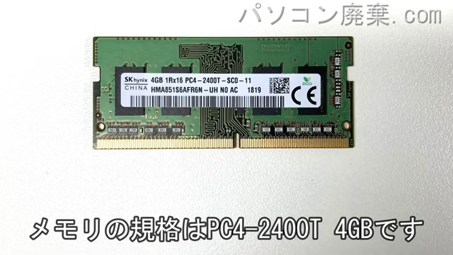 LIFEBOOK AH45/C2 FMVA45C2Gに搭載されているメモリの規格はPC4-2400T