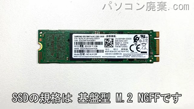 LIFEBOOK AH45/C2 FMVA45C2G搭載されているハードディスクはNGFF SSDです。