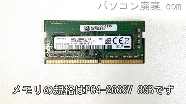 LAVIE PC-NS300KAW-E3に搭載されているメモリの規格はPC4-2666V