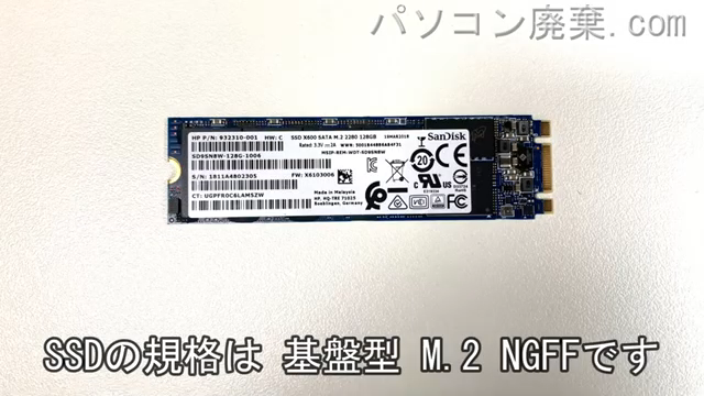 Pavilion 15-cc101TU搭載されているハードディスクはNGFF SSDです。