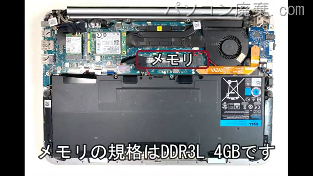 XPS 12 9Q33（P20S）のメモリの場所