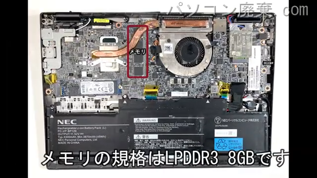 LAVIE PC-GN1863ZAFに搭載されているメモリの規格はLPDDR3