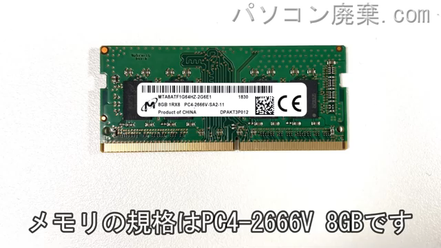 Pavilion x360 Convertible 14-cd0124TUに搭載されているメモリの規格はPC4-2666V