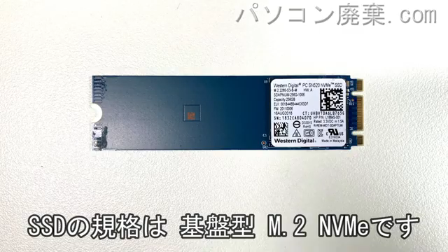 Pavilion x360 Convertible 14-cd0124TU搭載されているハードディスクはNVMe SSDです。