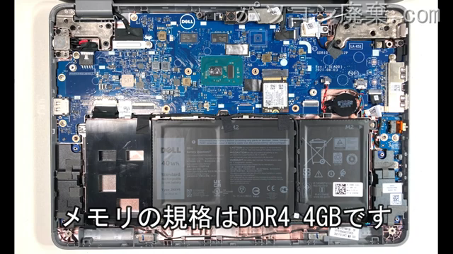 Latitude 3120 2-in-1に搭載されているメモリの規格はDDR4