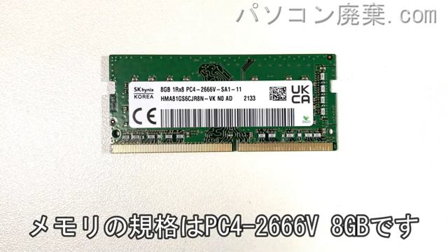 iiyama STYLE NK50SZ IStNEi-15FH040-i5-UHEXに搭載されているメモリの規格はPC4-2666V