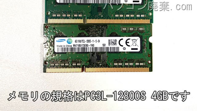 Precision M2800に搭載されているメモリの規格はPC3L-12800S