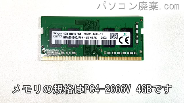 VersaPro VE-5 PC-VKL23EZG5に搭載されているメモリの規格はPC4-2666V