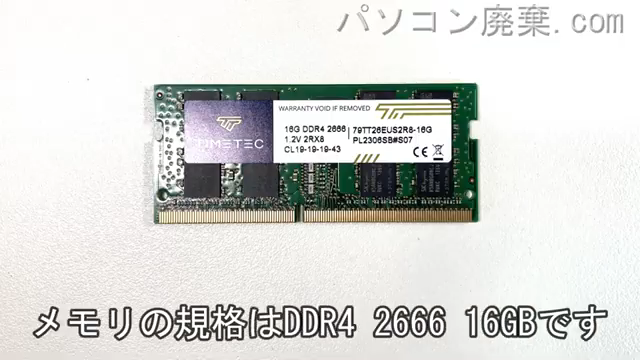 mouse DAIV-NG4300U1-M2S10に搭載されているメモリの規格はDDR4 2666