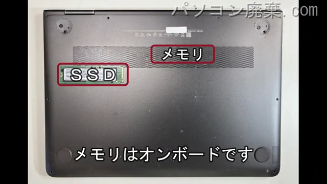 Spectre 13-ac006TUを背面から見た時のメモリ・ハードディスクの場所