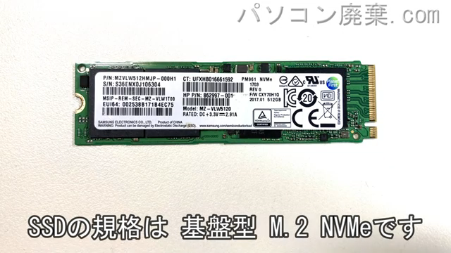 Spectre 13-ac006TU搭載されているハードディスクはNVMe SSDです。