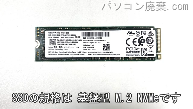 Latitude 7290（P28S）搭載されているハードディスクはNVMe SSDです。