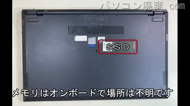 ExpertBook B9450Fを背面から見た時のメモリ・ハードディスクの場所