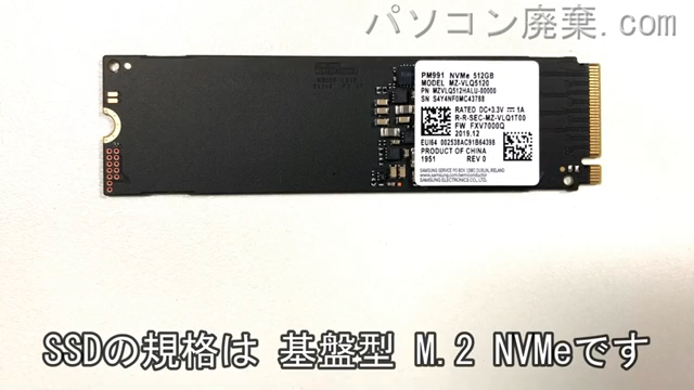 ExpertBook B9450F搭載されているハードディスクはNVMe SSDです。