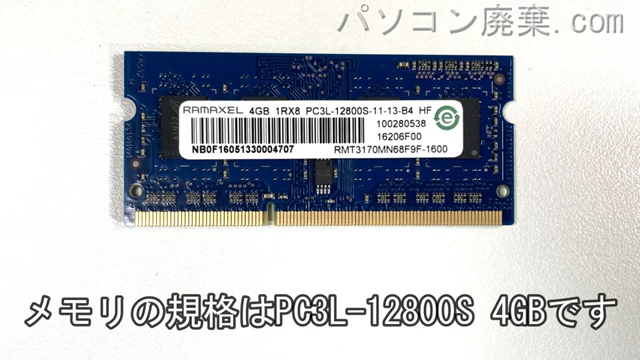 ThinkPad E460（TYPE 20ET）に搭載されているメモリの規格はPC3L-12800S