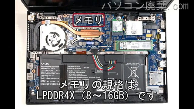 VAIO VJPJ13C12Nのメモリの場所