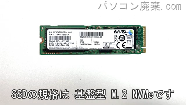 VAIO VJPJ13C12N搭載されているハードディスクはNVMe SSDです。