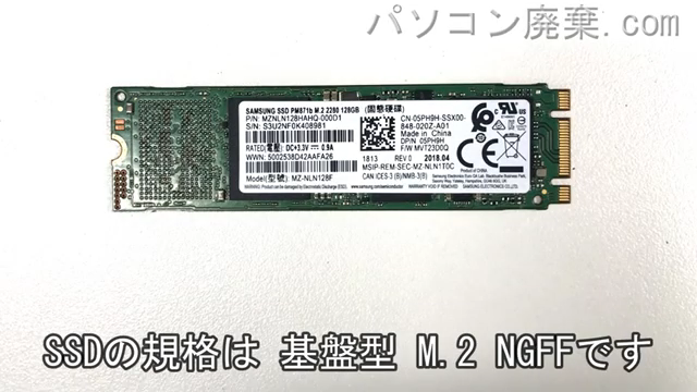 dynabook PZ/HPB W6PHP5BZCB搭載されているハードディスクはNGFF SSDです。