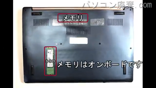 Swift 3 SF514-52 N17W3を背面から見た時のメモリ・ハードディスクの場所