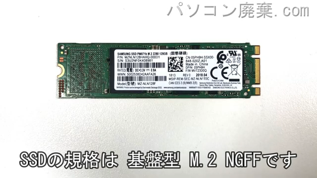 Swift 3 SF514-52 N17W3搭載されているハードディスクはNGFF SSDです。