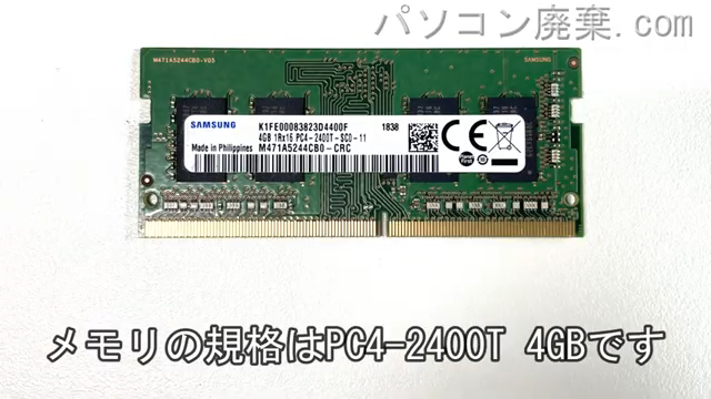 VersaPro VKL20F-1 VKL20FB6S4R1に搭載されているメモリの規格はPC4-2400T