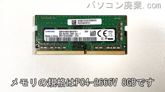 Vostro 5581 （P77F）に搭載されているメモリの規格はPC4-2666V