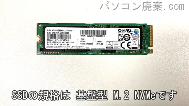 Vostro 5581 （P77F）搭載されているハードディスクはNVMe SSDです。