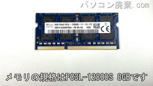 Pavilion Gaming 15-ak051TXに搭載されているメモリの規格はPC3L-12800S