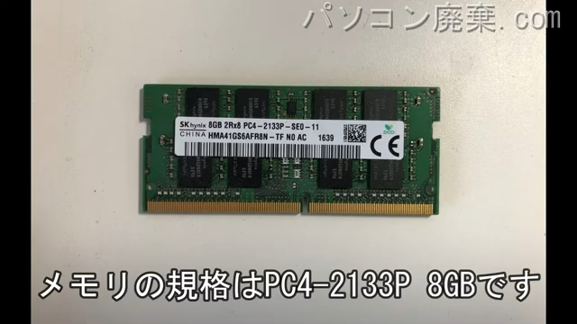 AH77/Y（FMVA77YB）に搭載されているメモリの規格はPC4-2133P