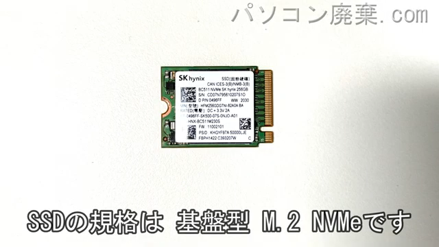 Inspiron 5405（P130G）搭載されているハードディスクはNVMe SSDです。